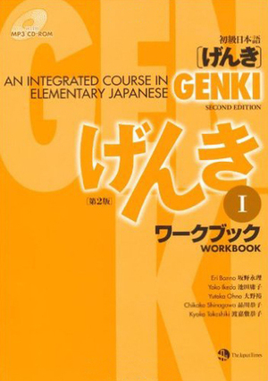 Genki I: An Integrated Course in Elementary Japanese - Workbook by Kyoko Tokashiki, Eri Banno, Yutaka Ohno, Yoko Ikeda, Chikako Shinagawa