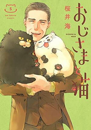 おじさまと猫 5 Ojisama to Neko 5 by Umi Sakurai, 桜井海