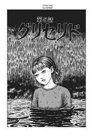 Glyceride by Junji Ito