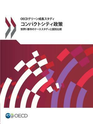 Compact City Policies: A Comparative Assessment (Japanese Version) by OECD