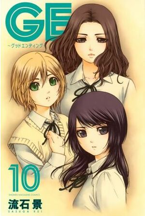 Good Ending: Volume 10 by Kei Sasuga