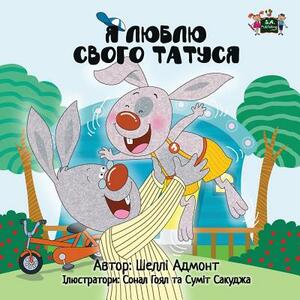 I Love My Dad: Ukrainian Edition by Kidkiddos Books, Shelley Admont