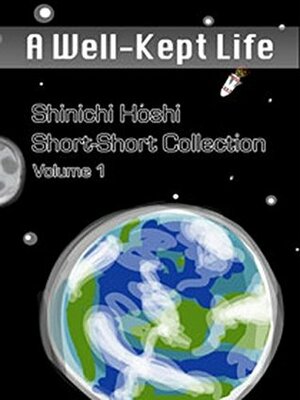 A Well-Kept Life （Shinichi Hoshi Short-Short Collection Volume 1） by Naoki Urasawa, Kim Hines, Shinichi Hoshi, Marina Hoshi Whyte