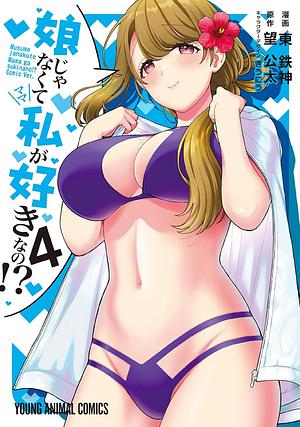 You Like Me, Not My Daughter?! (Manga) Vol. 4 by Kota Nozomi, Tesshin Azuma