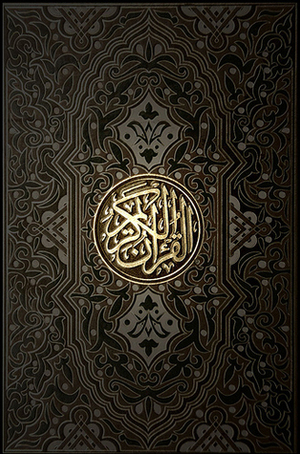 Qurʾan / القرآن الكريم by Muhammad Muhsin Khan, Muhammad Taqi-ud-Din al-Hilali, Abdullah Yusuf Ali