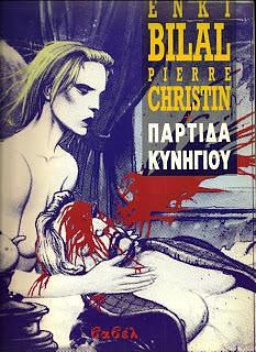 Παρτίδα κυνηγιού by Pierre Christin, Enki Bilal, Enki Bilal