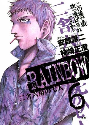 Rainbow - Tome 6 by George Abe, Masasumi Kakizaki