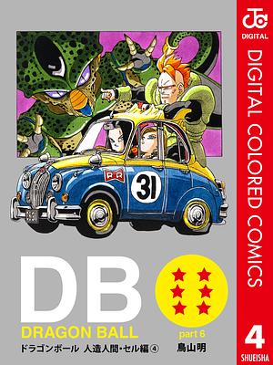 DRAGON BALL カラー版 人造人間・セル編 4 by 鳥山 明, Akira Toriyama