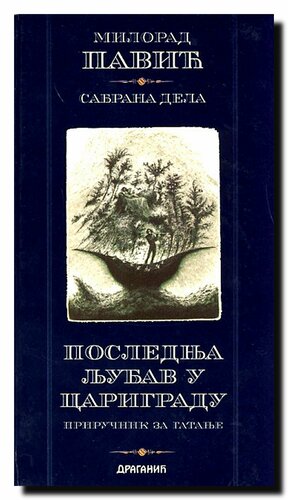 Последња љубав у Цариграду: Приручник за гатање by Milorad Pavić