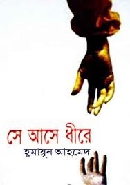 সে আসে ধীরে by Humayun Ahmed