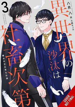 The Other World's Books Depend on the Bean Counter, Vol. 3 (light Novel): Magic Research Exchange Plan by Kazuki Irodori, Yatsuki Wakatsu