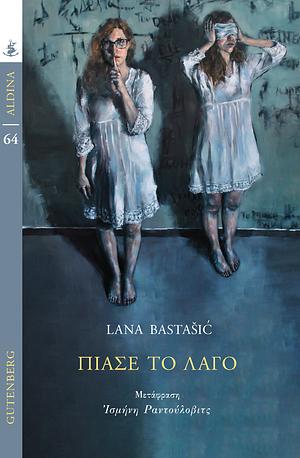 Πιάσε το λαγό  by Lana Bastašić