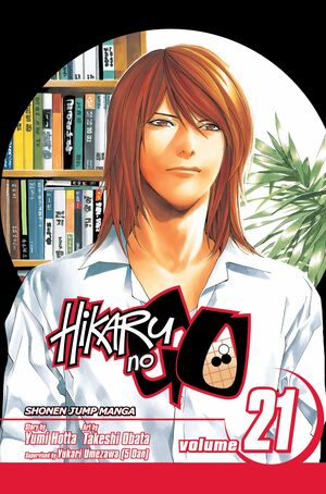 Hikaru no Go, Vol. 21: Great Expectations by Yumi Hotta