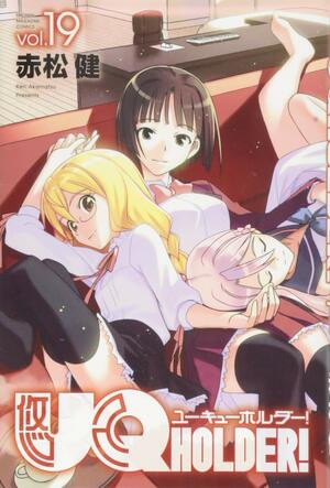 UQ HOLDER! 19 by Ken Akamatsu