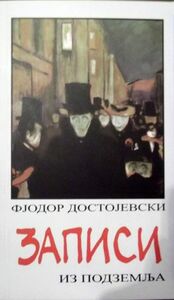 Zapisi iz podzemlja by Vladimir Medenica, Fyodor Dostoevsky, Branka Kovačević