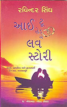 I Too Had A Love Story by Ravinder Singh