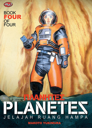 Planetes Vol. 4 by Makoto Yukimura