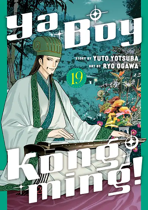 Ya Boy Kongming! Volume 19 by Yuuto Yotsuba, Ryō Ogawa
