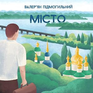 Місто by Валер'ян Підмогильний