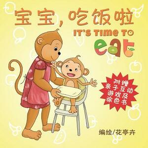 It's Time to Eat (Chinese Edition) by Helen H. Wu