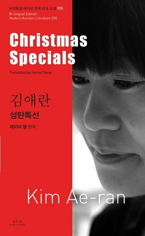 Christmas Specials by 김애란, Jamie Chang, Kim Ae-ran