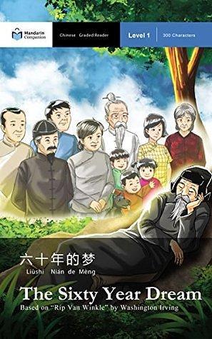The Sixty Year Dream: Mandarin Companion Graded Readers: Level 1, Simplified Chinese Edition by Cui Yu, Washington Irving, Renjun Yang, Renjun Yang