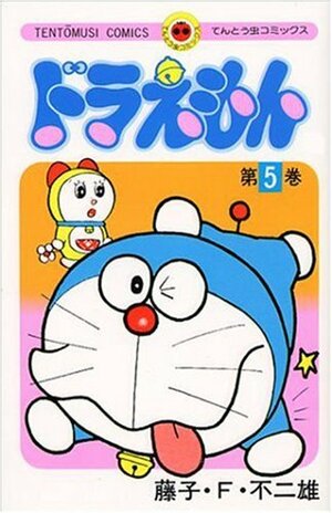 Doraemon 5 by Fujiko F. Fujio