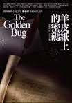 The Golden Bug by Edgar Allan Poe