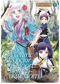 The Eccentric Doctor of the Moon Flower Kingdom Vol. 5 by Tohru Himuka