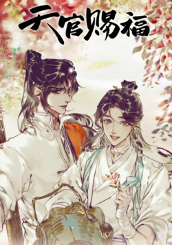 Heaven Official's Blessing Manhua Vol. 4 by Mo Xiang Tong Xiu