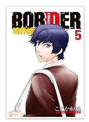 Border Volume 5 by Kazuma Kodaka, Kazuma Kodaka