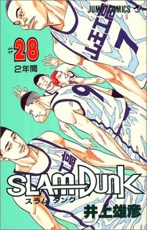 スラムダンク 28: ２年間 Suramu Danku by Takehiko Inoue