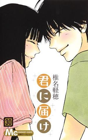 君に届け 30 Kimi ni Todoke 30 by Karuho Shiina, Karuho Shiina, 椎名軽穂