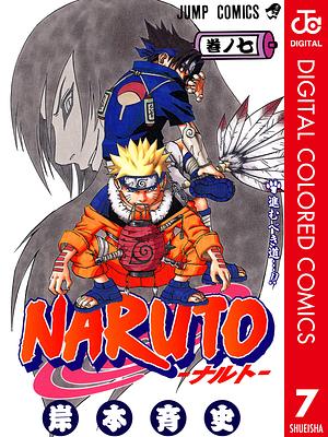 NARUTO―ナルト― カラー版 7 by 岸本 斉史, Masashi Kishimoto