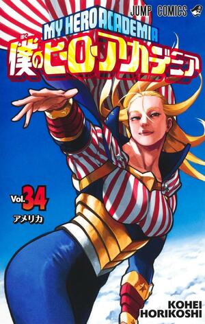 僕のヒーローアカデミア 34 Boku no Hero Academia 34 by Kōhei Horikoshi