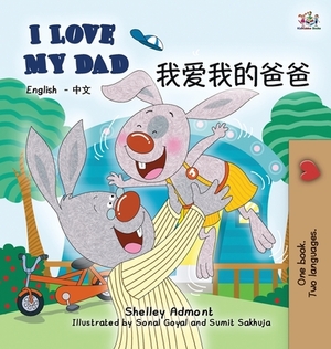 I Love My Dad: English Chinese Bilingual Edition by Kidkiddos Books, Shelley Admont