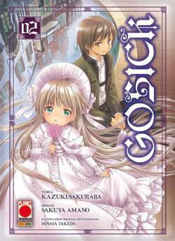 Gosick, No. 2 by Kazuki Sakuraba, Kazuki Sakuraba, 天乃咲哉