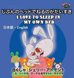 I Love to Sleep in My Own Bed: Japanese English Bilingual Edition by Kidkiddos Books, Shelley Admont