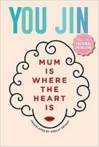 Mum Is Where The Heart Is by You Jin