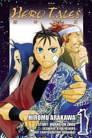 Hero Tales, Vol. 1 by Hiromu Arakawa