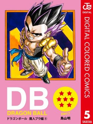 DRAGON BALL カラー版 魔人ブウ編 5 by Akira Toriyama