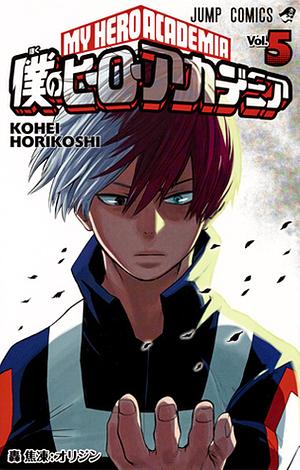 My Hero Academia, vol. 5 by Kōhei Horikoshi