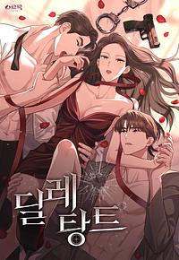 The Dilettante, Season 1 by Jin Soye, 꽃제이, Love