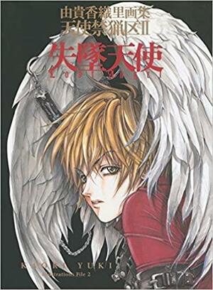 Angel sanctuary: Lost Angel, Volume 2 by Kaori Yuki