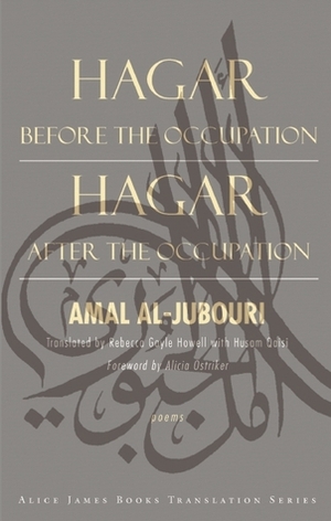 Hagar Before the Occupation, Hagar After the Occupation by Amal al-Jubouri, Alicia Suskin Ostriker, Rebecca Gayle Howell, Husam Qaisi