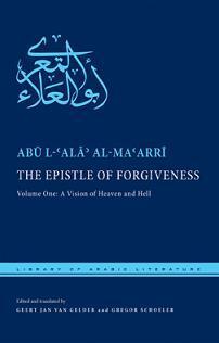 The Epistle of Forgiveness: Volume One: A Vision of Heaven and Hell by Gregor Schoeler, Abū al-ʿAlāʾ al-Maʿarrī, Geert Jan Van Gelder