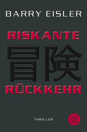 Riskante Rückkehr by Barry Eisler