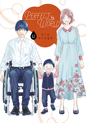 Perfect World, Volume 12 by Rie Aruga, 有賀リエ