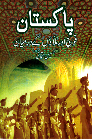 Pakistan: Fauj Aur Mulaon Kay Derminyan by Husain Haqqani