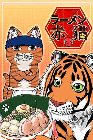 Red Cat Ramen, Chapters 1-11 by Angyaman